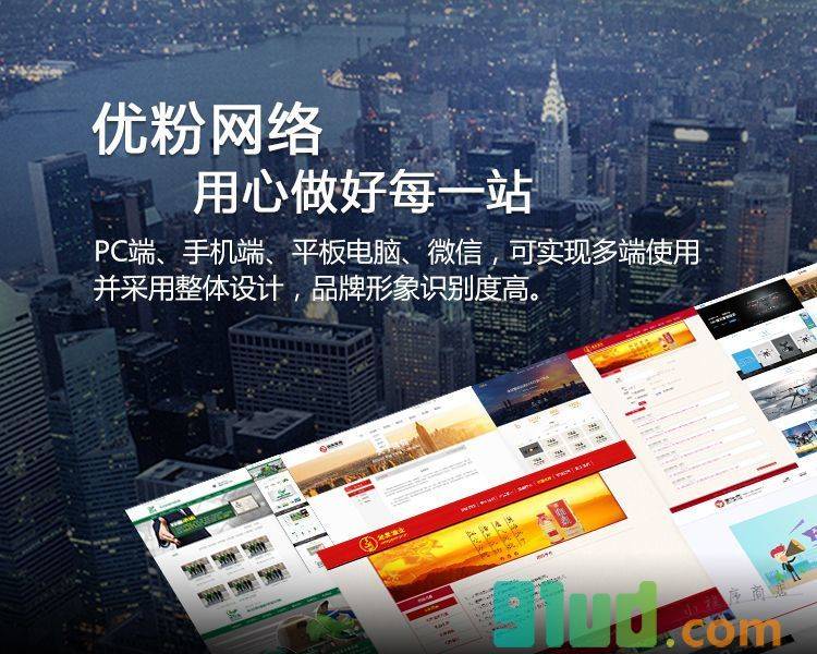 优粉+小程序截图