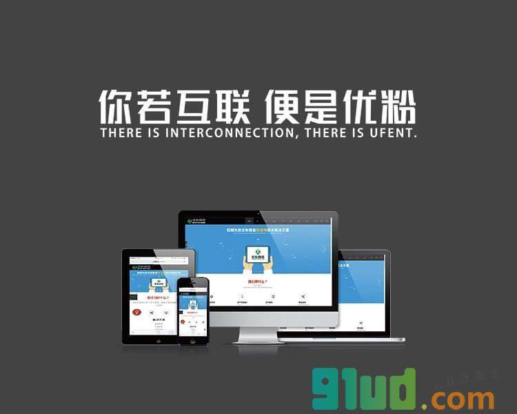 优粉+小程序截图
