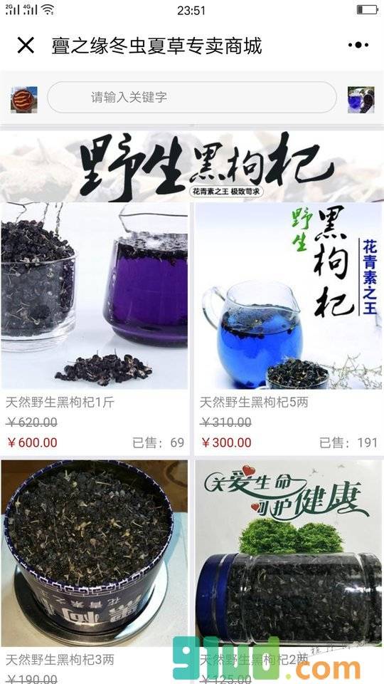 冬虫夏草枸杞蜂蜜专卖商城小程序截图