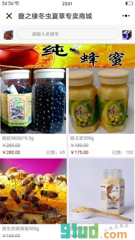 冬虫夏草枸杞蜂蜜专卖商城小程序截图