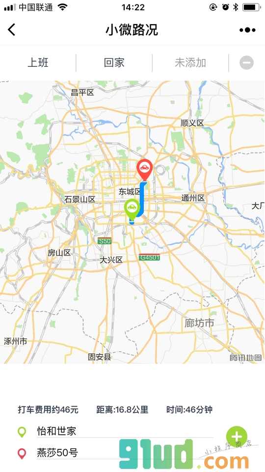 小微路况小程序截图