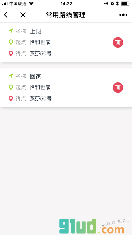 小微路况小程序截图