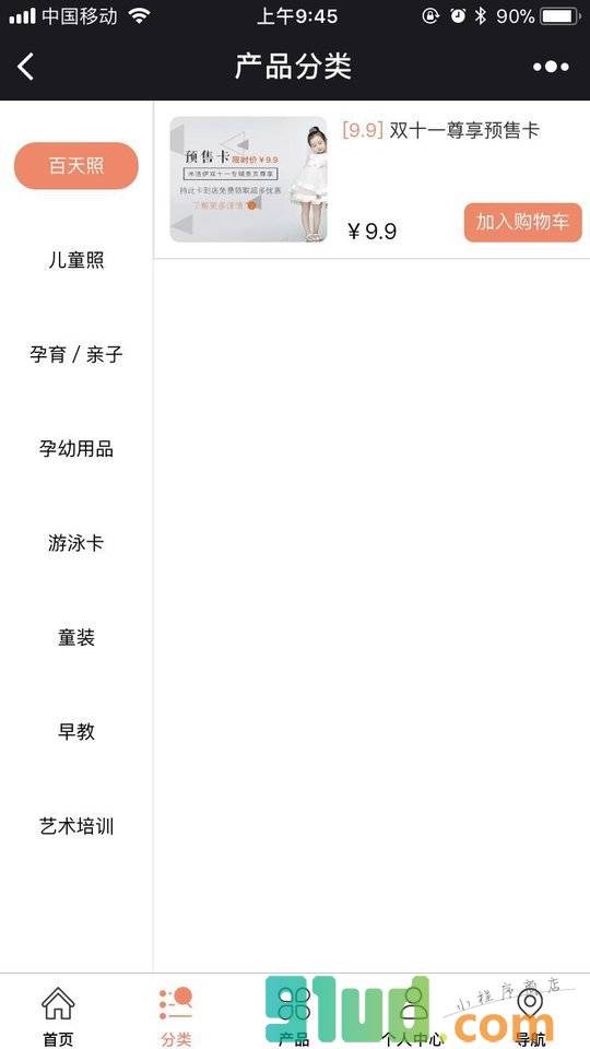 宿迁摄影小程序截图