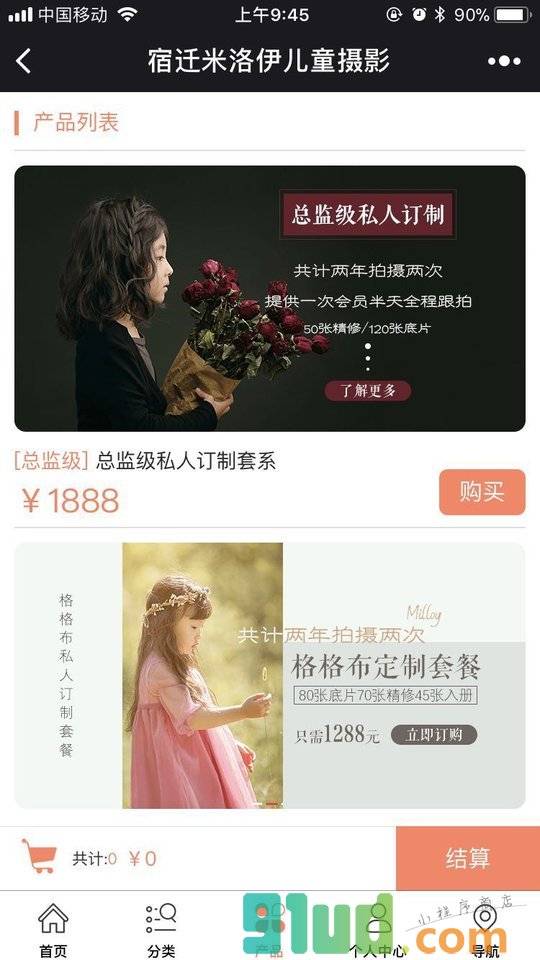 宿迁摄影小程序截图
