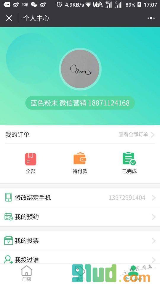 净水器维修安装销售小程序截图