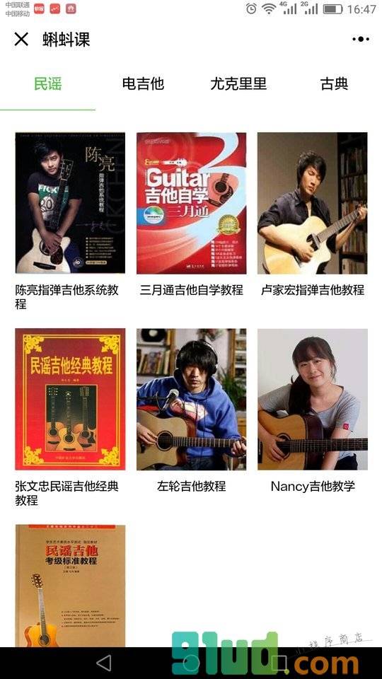 蝌蚪课小程序截图