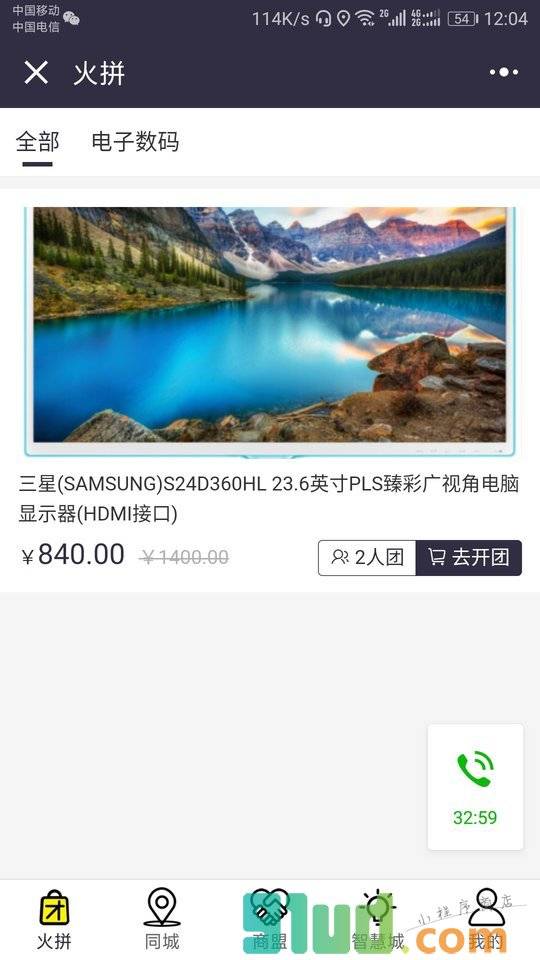 苏州智慧城小程序截图