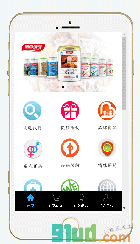 腾义医药连锁小程序截图