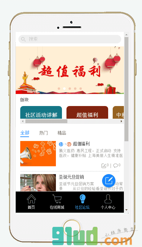 腾义医药连锁小程序截图