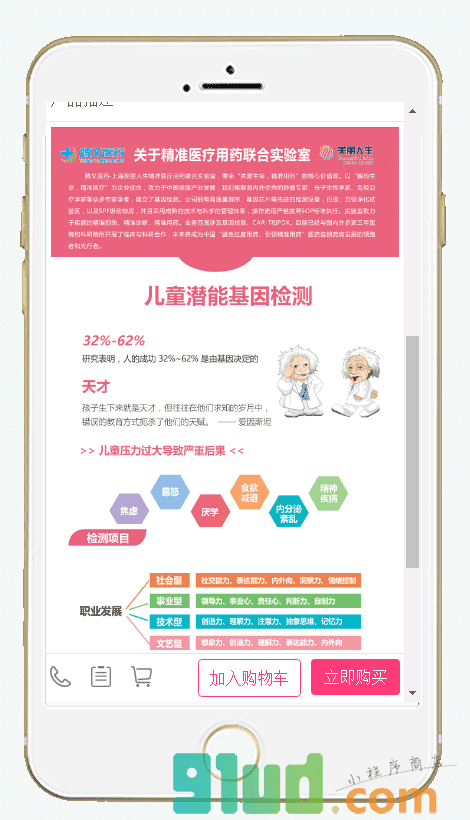 腾义医药连锁小程序截图
