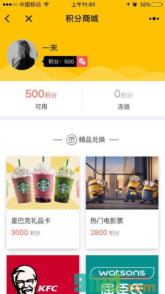 新鲜卫士小程序截图