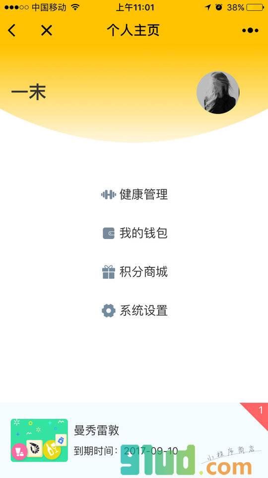 新鲜卫士小程序截图