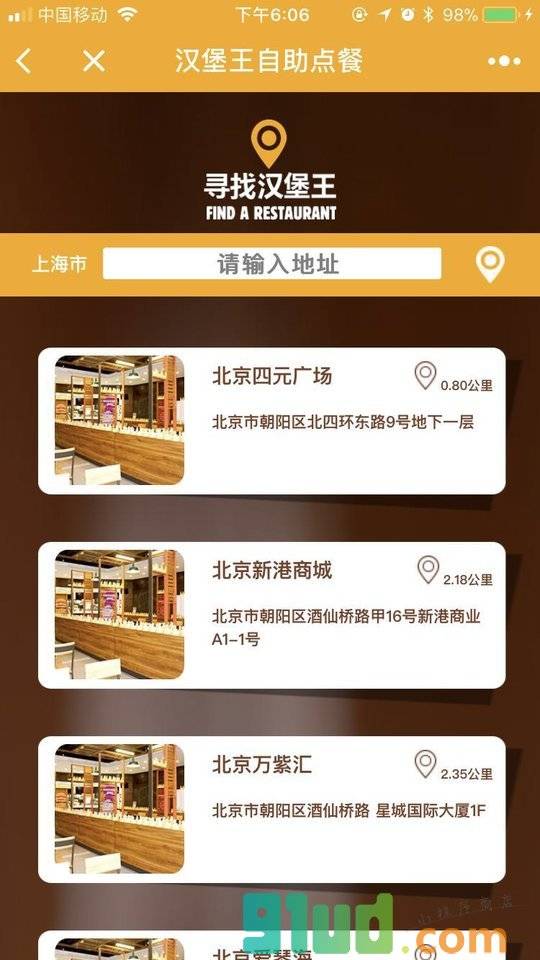 汉堡王自助点餐小程序截图