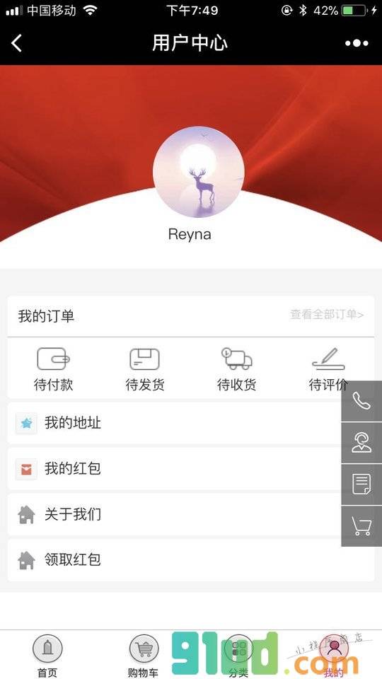 净果情趣用品旗舰店小程序截图
