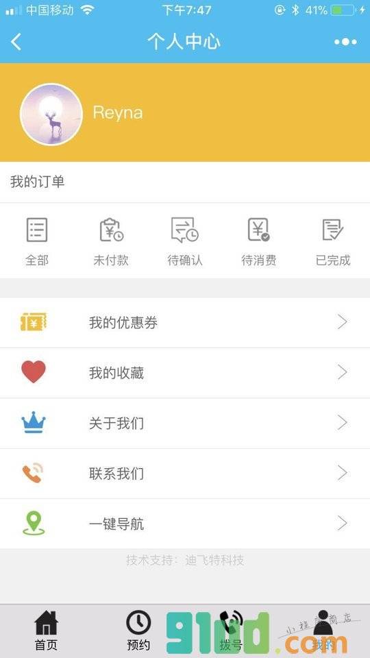 乌鲁木齐小应用程序制作小程序截图
