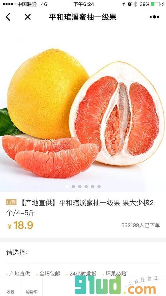 会过精选小程序截图