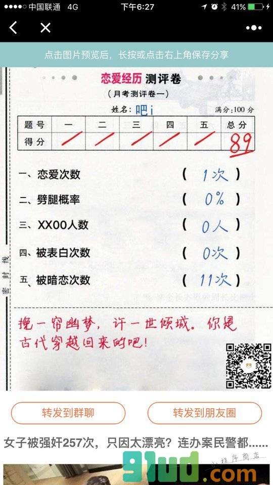 美贺卡小程序截图