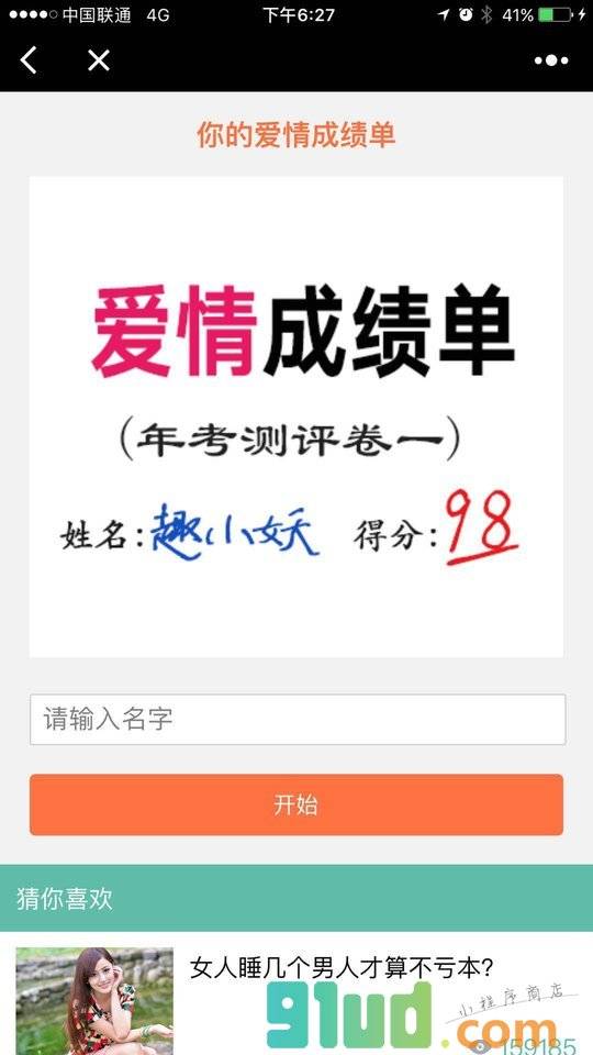 美贺卡小程序截图
