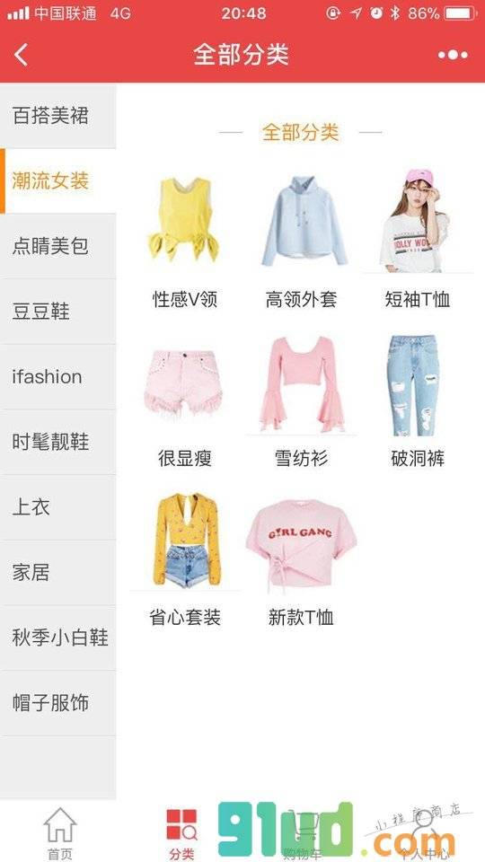 想去购小程序截图