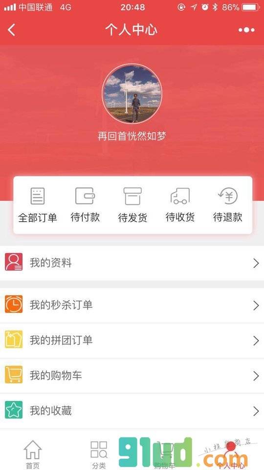想去购小程序截图