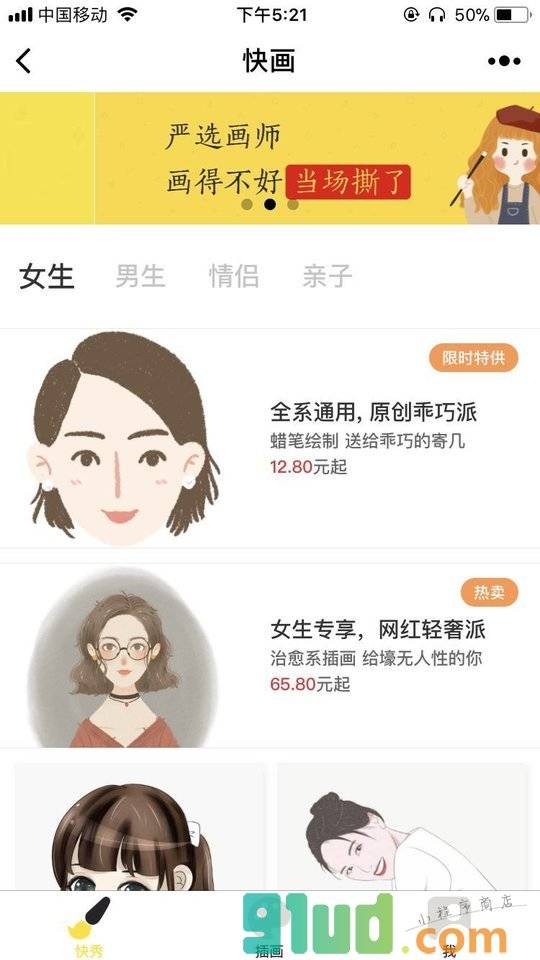 头像设计大师小程序截图