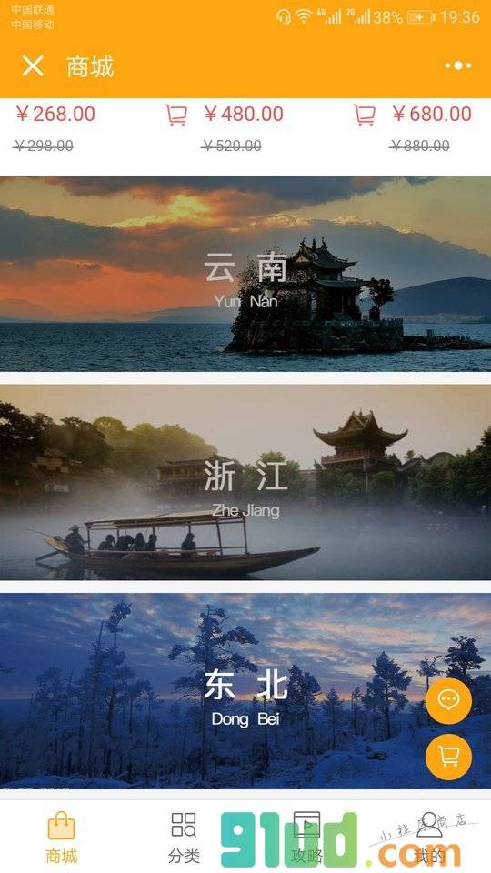 结伴吧小程序截图