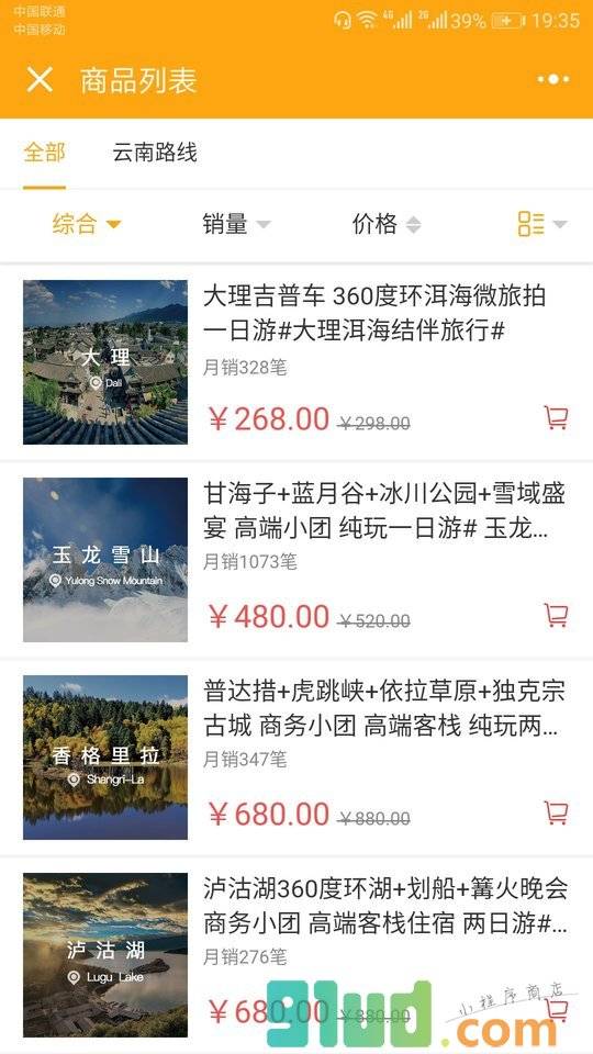 结伴吧小程序截图