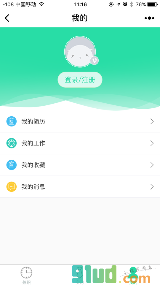兼职找工作小程序截图