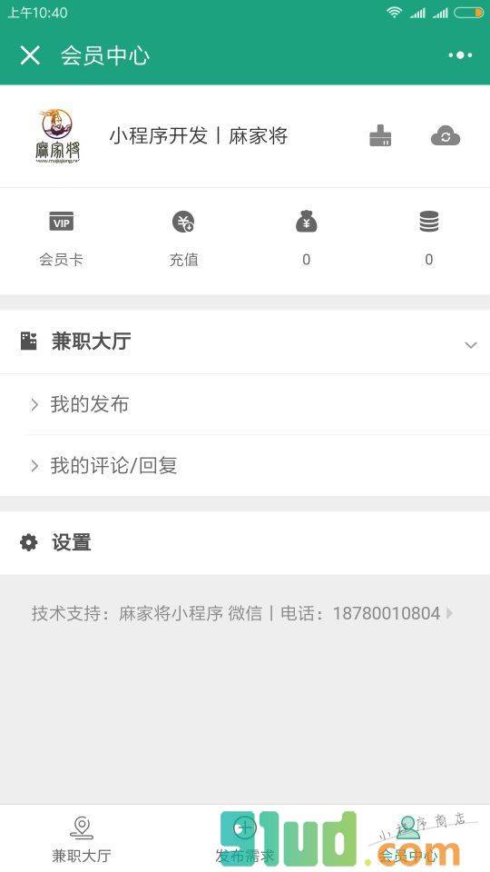 大学生兼职找工作小程序截图