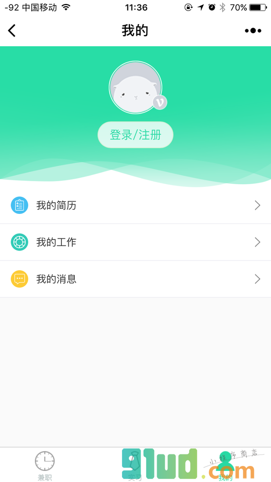 实习小生小程序截图