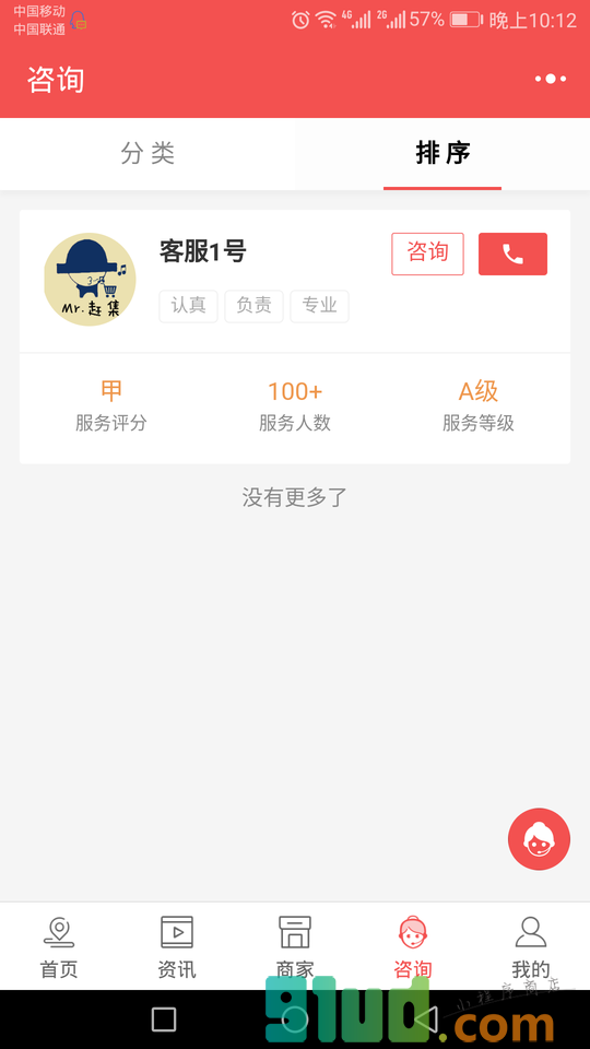 肥城赶集小程序截图