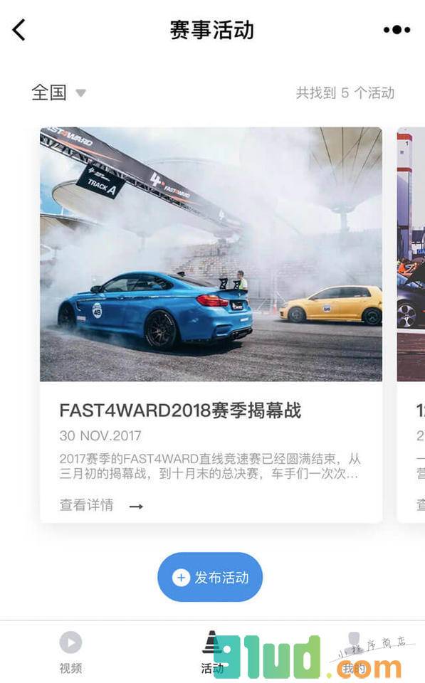 车本部落小程序截图