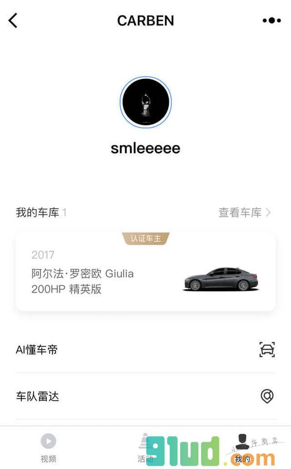 车本部落小程序截图