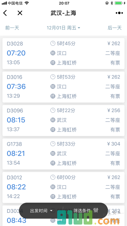 高铁管家火车票正晚点时刻表小程序截图