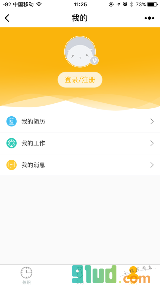 找工作招聘网小程序截图