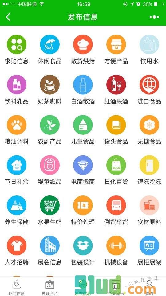食品饮料白酒快消品经销商招商小程序截图