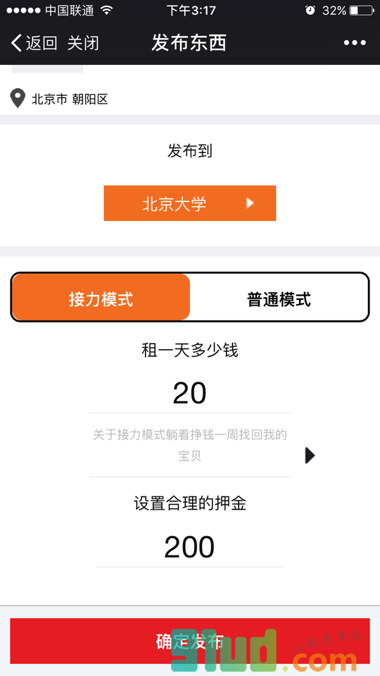 记帐小程序截图