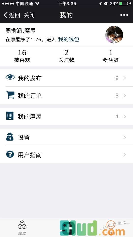 记帐小程序截图