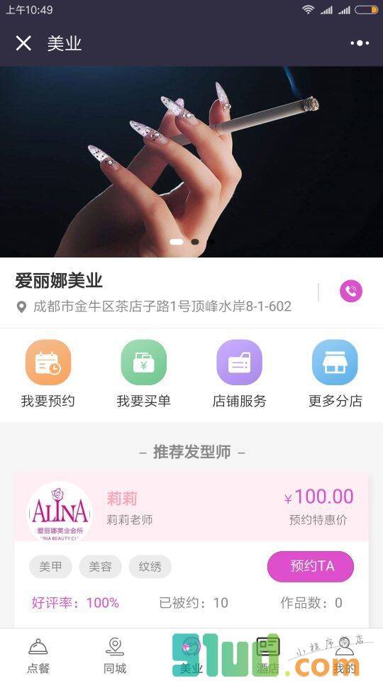 附近美食广场小程序截图