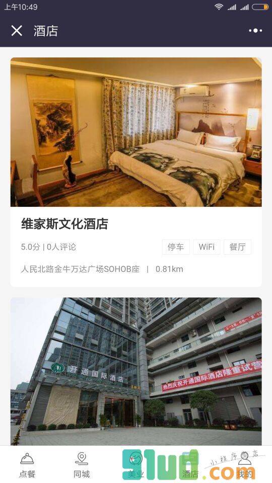 附近美食广场小程序截图