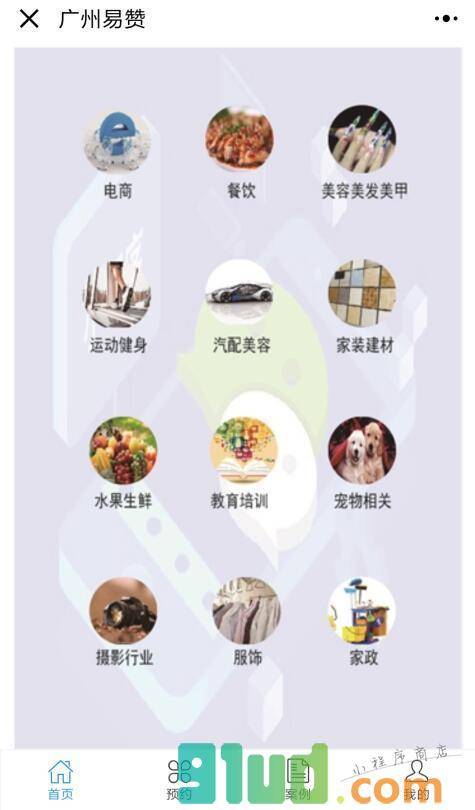 易赞建站小程序截图