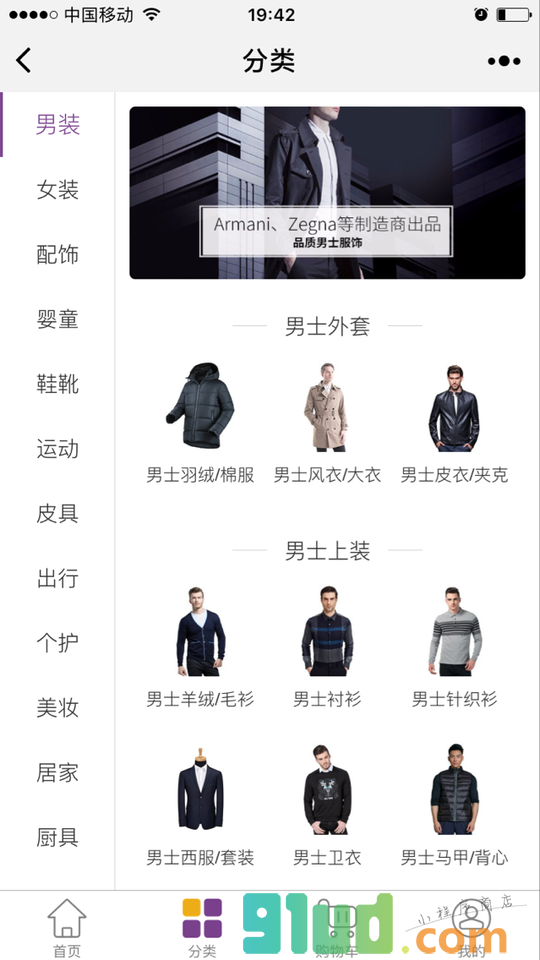 必要商城小程序截图