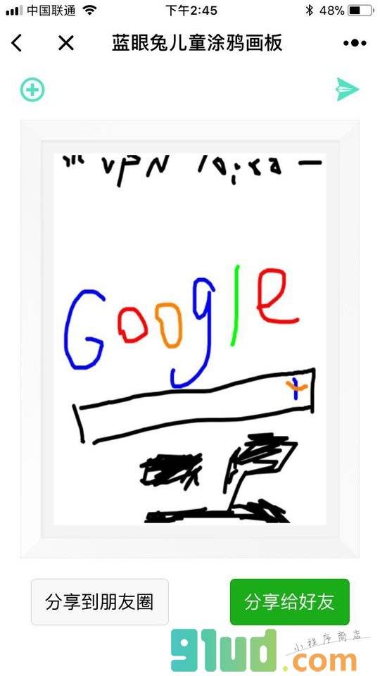 蓝眼兔儿童涂鸦画板小程序截图