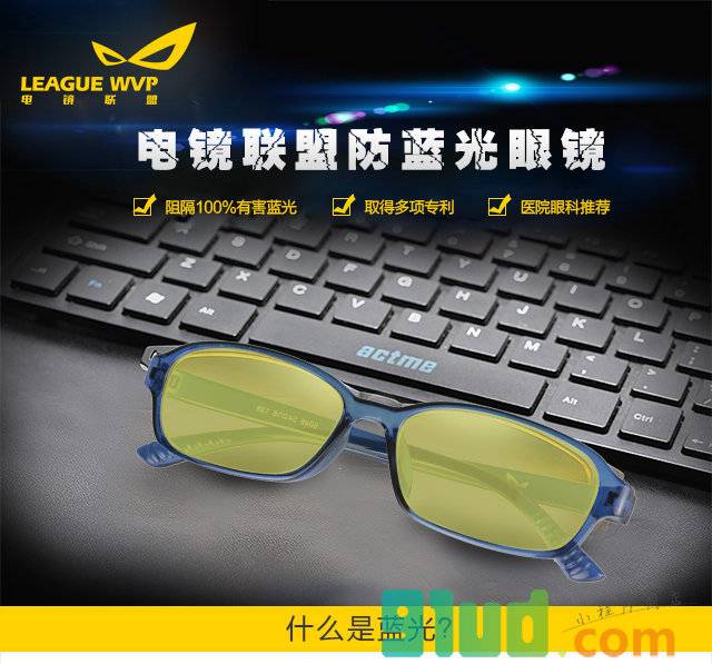 护眼产品商城小程序截图