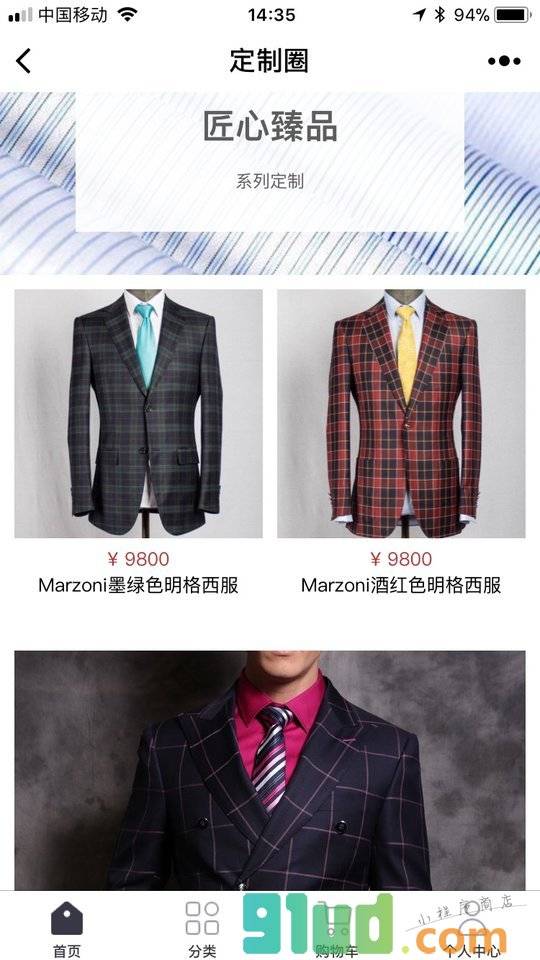 上海定制圈小程序截图