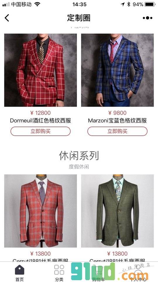 上海定制圈小程序截图