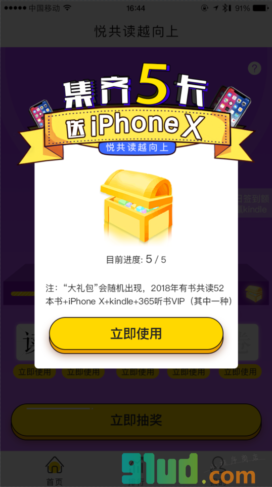 集卡店小程序截图