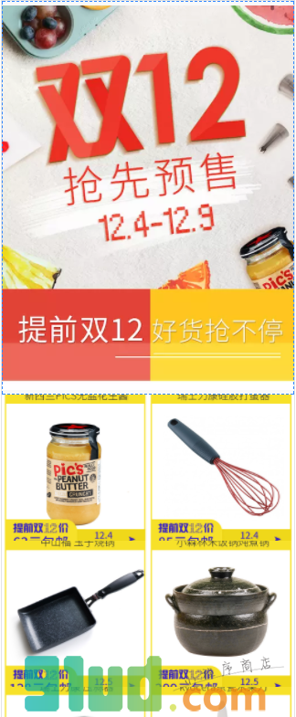 曼食慢语小程序截图