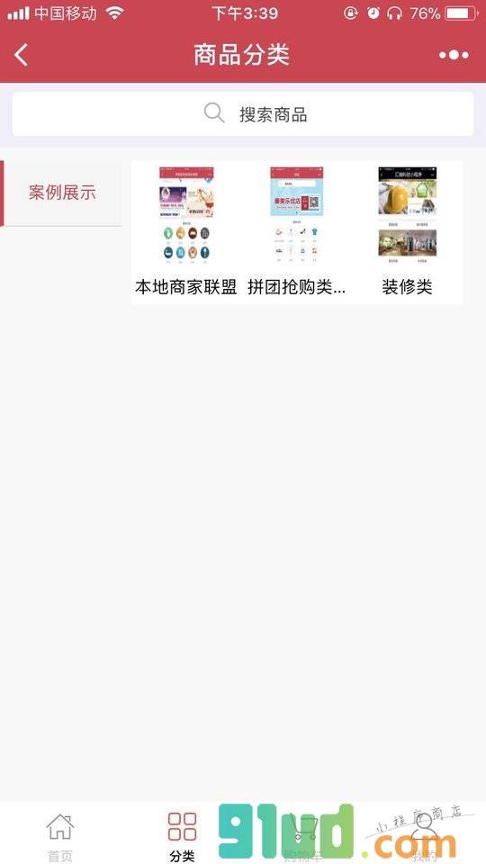 山西鑫品智网络科技有限公司小程序截图