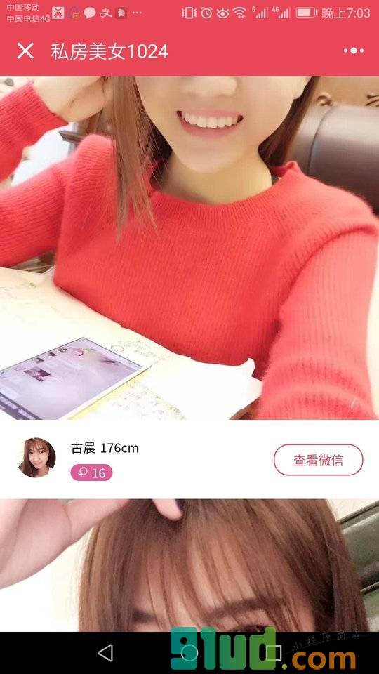 私房美女1024小程序截图
